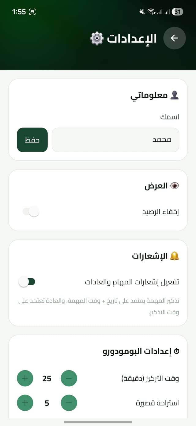 الإحصائيات