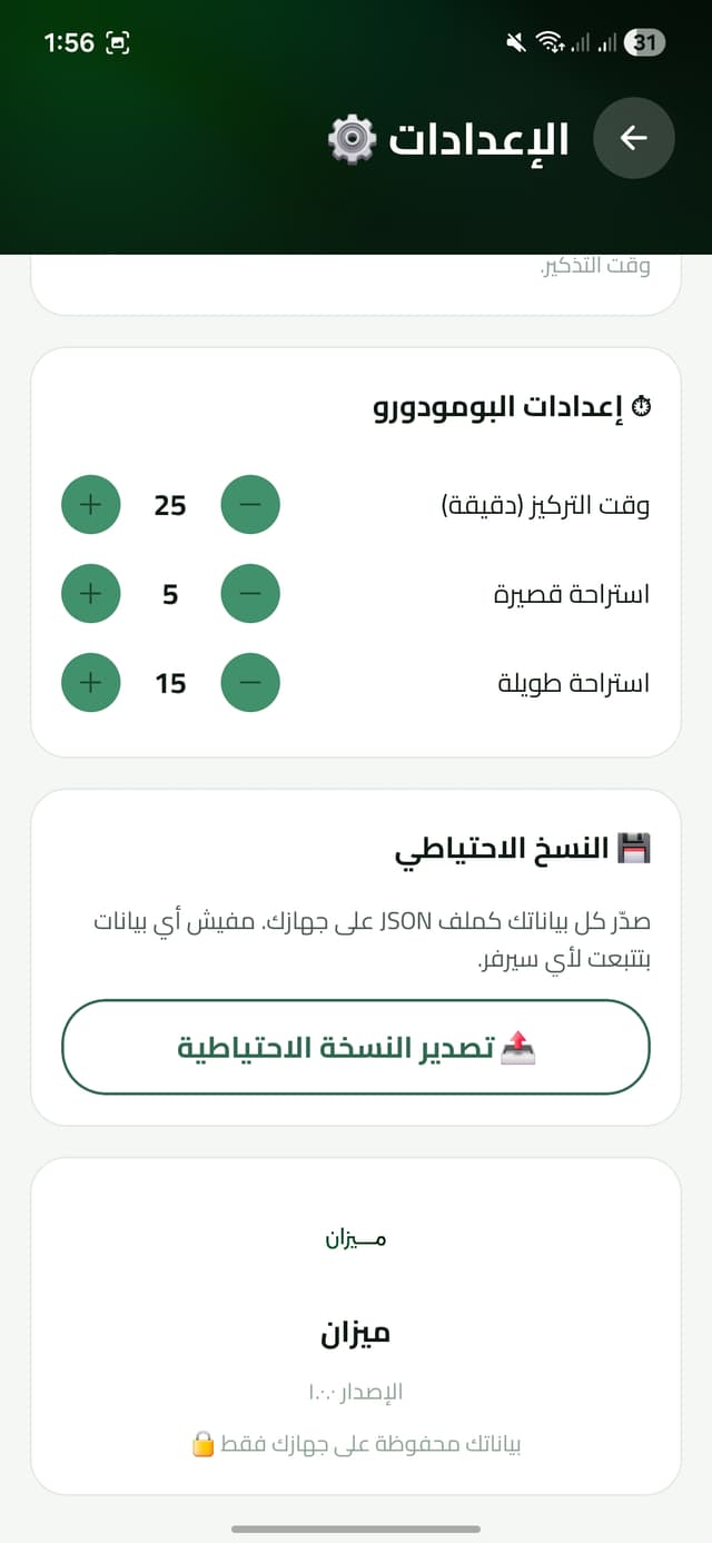 الإحصائيات