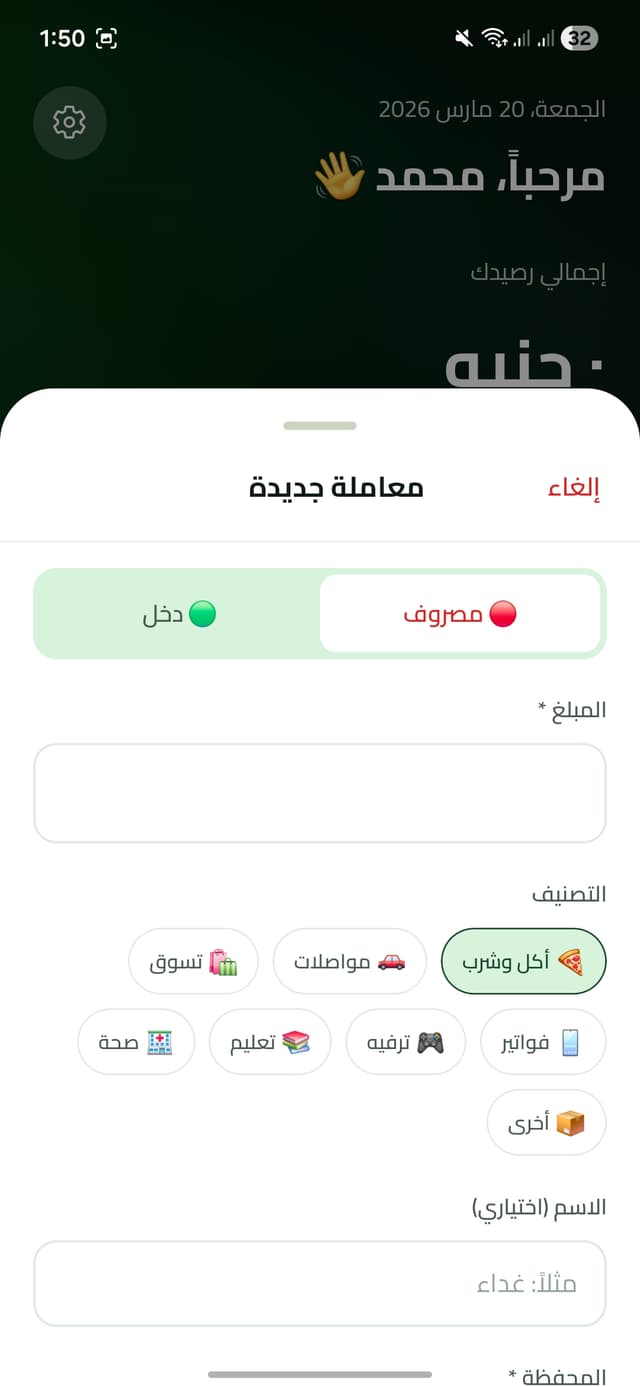 المهام